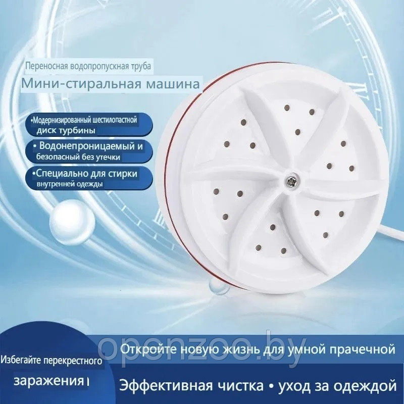 Ультразвуковая мини-стиральная машина USB Turbine Wash - фото 3 - id-p207593333