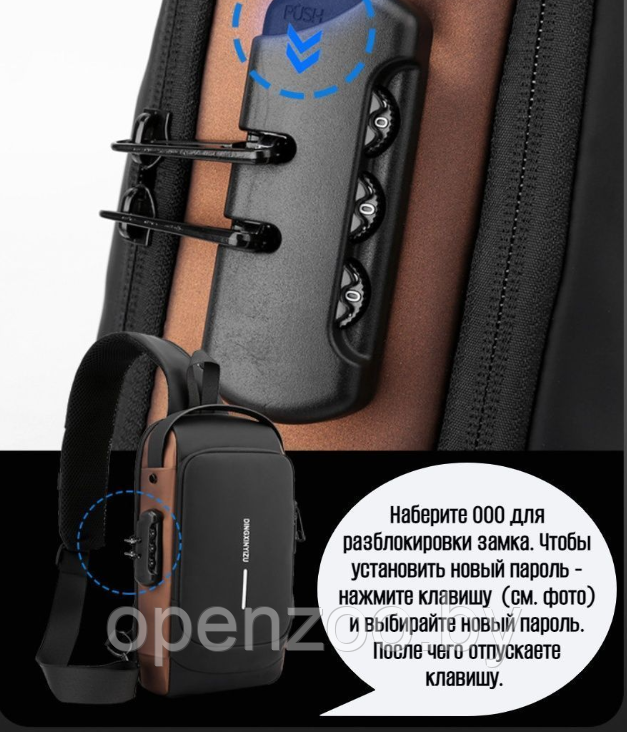 Сумка - рюкзак через плечо Fashion с кодовым замком и USB / Сумка слинг / Кросc-боди барсетка Черный - фото 5 - id-p207593334