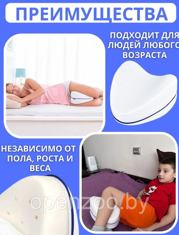 Анатомическая пенная подушка для ног и коленей с эффектом памяти Conour Leg Pillow / ортопедическая подушка - фото 7 - id-p207595859