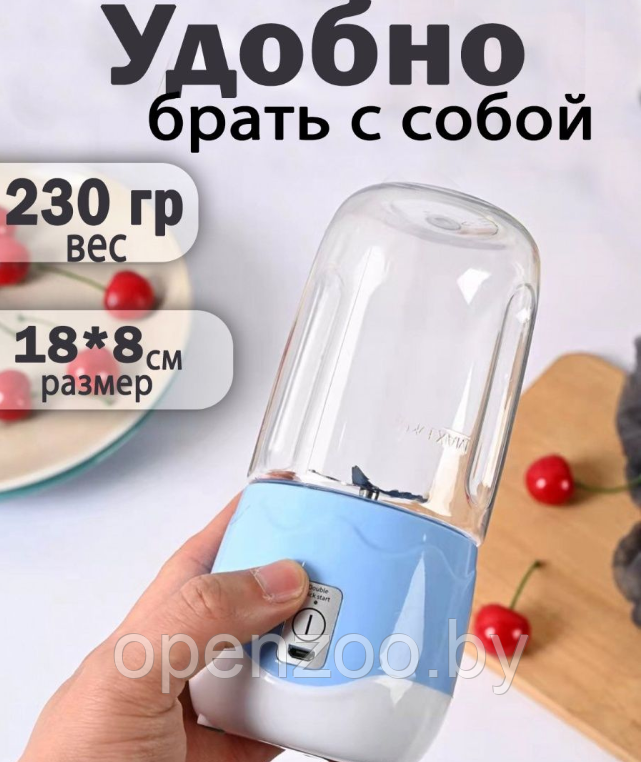 Портативный мини блендер для смузи и коктейлей Portable Juice Blender DM-888 ( емкость 400 ml) Желтый - фото 8 - id-p207593373