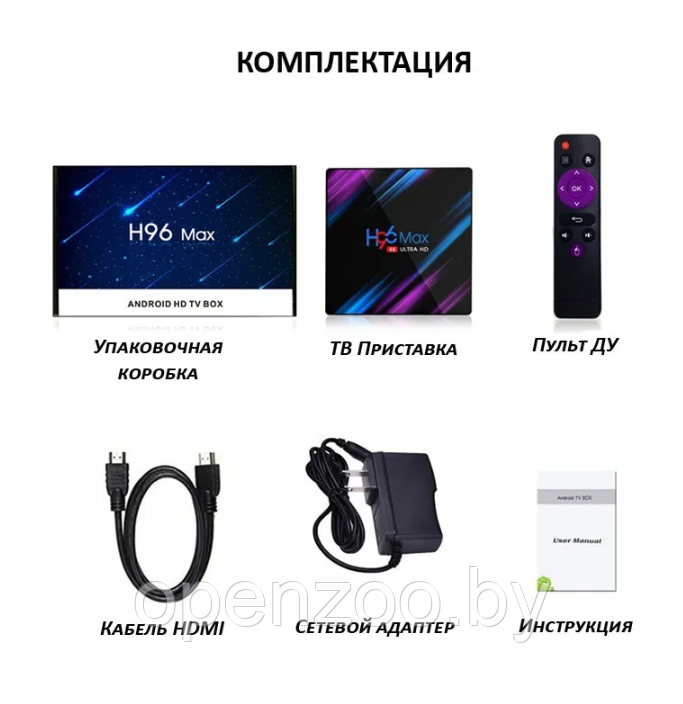 Телевизионная андроид приставка Smart TV H96 Max, Android 9, 4K UltraHD 2G/16Gb с пультом ДУ H96 Max V11 - фото 8 - id-p207593374