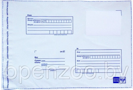 Почтовый полиэтиленовый пакет с логотипом Почта России B1 787х750 мм - фото 1 - id-p207597079