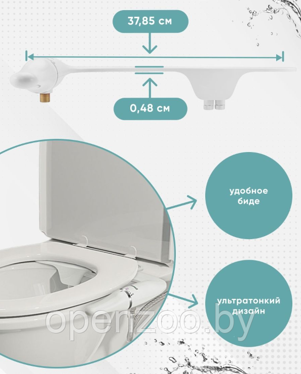 Гигиеническая биде - приставка для ванной комнаты (2 режима работы) / Биде - накладка для унитаза - фото 8 - id-p207593389