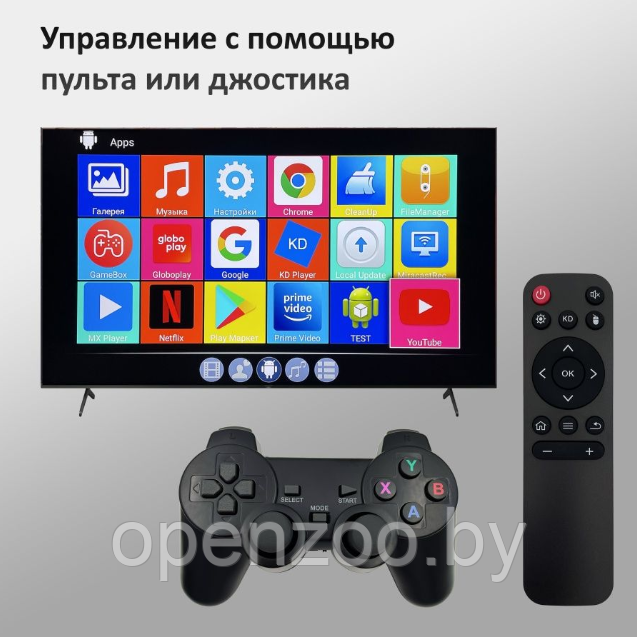 Игровая консоль Android TV GAME BOX 8K UltraHD 5G (2 джойстика) - фото 9 - id-p207593392