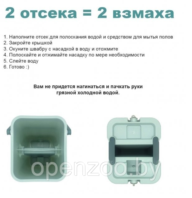УЦЕНКА Швабра с ведром 12 л. и автоматическим отжимом - комплект для уборки Триумф Pro Max Flat Mop Self Wash - фото 10 - id-p207593397