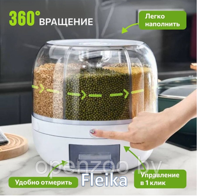 УЦЕНКА Диспенсер для круп и сыпучих продуктов 8 л. / вращающийся на 360 градусов, с дозатором, круглый / - фото 4 - id-p207593399