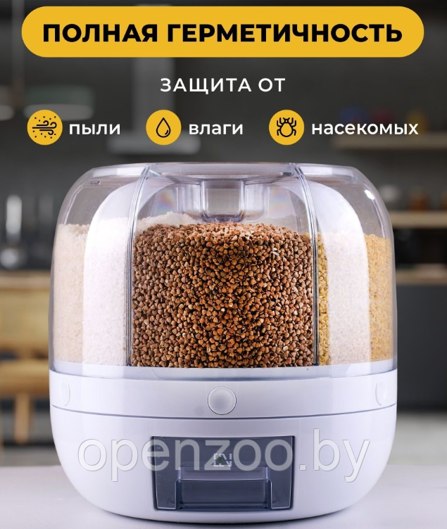 УЦЕНКА Диспенсер для круп и сыпучих продуктов 8 л. / вращающийся на 360 градусов, с дозатором, круглый / - фото 8 - id-p207593399