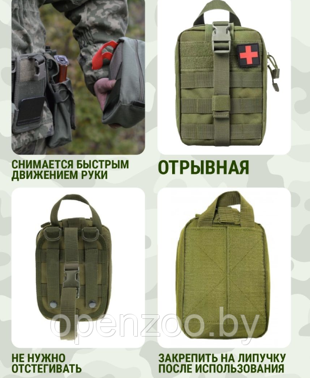 Тактическая сумка - аптечка укомплектованная 28 предметов / дорожный подсумок - аптечка для выживания / - фото 3 - id-p207593418
