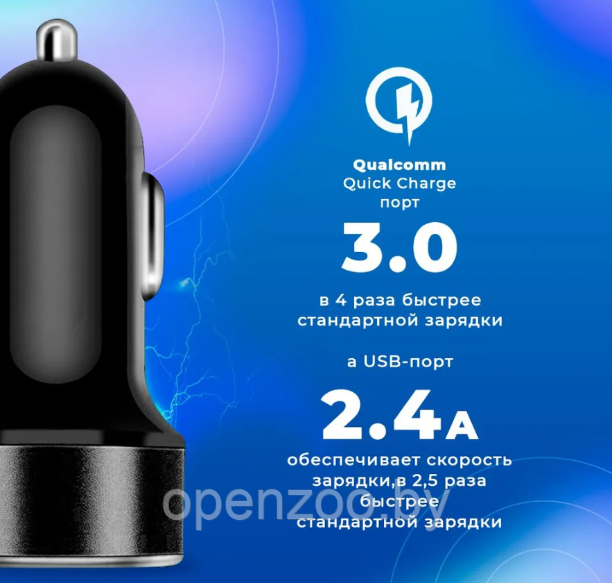 Автомобильное зарядное устройство в прикуриватель Car Charger USBPD, 3.0 LED- дисплей / зарядка двух - фото 2 - id-p207593426