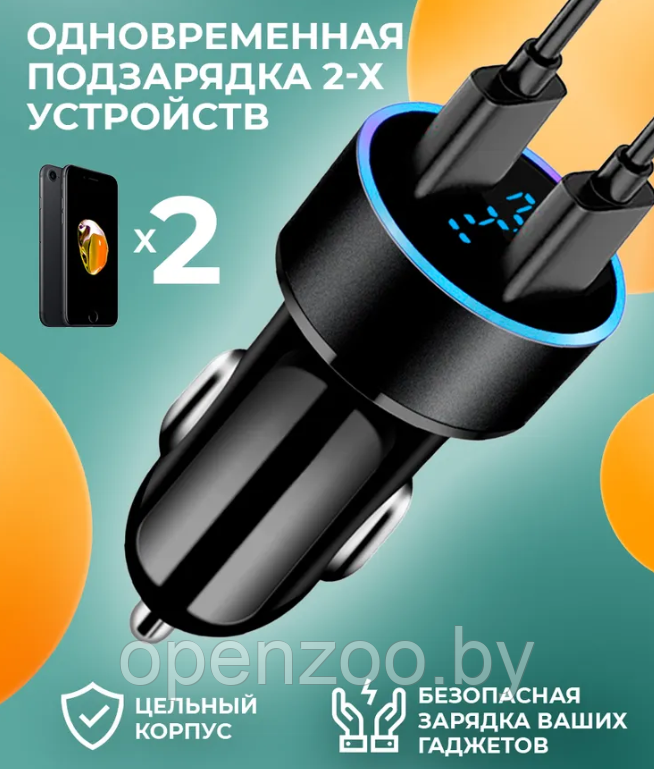 Автомобильное зарядное устройство в прикуриватель Car Charger USBPD, 3.0 LED- дисплей / зарядка двух - фото 9 - id-p207593426
