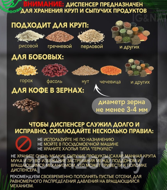 Диспенсер для круп и сыпучих продуктов 8 л. / вращающийся на 360 градусов, с дозатором, круглый / кухонный - фото 2 - id-p207593432