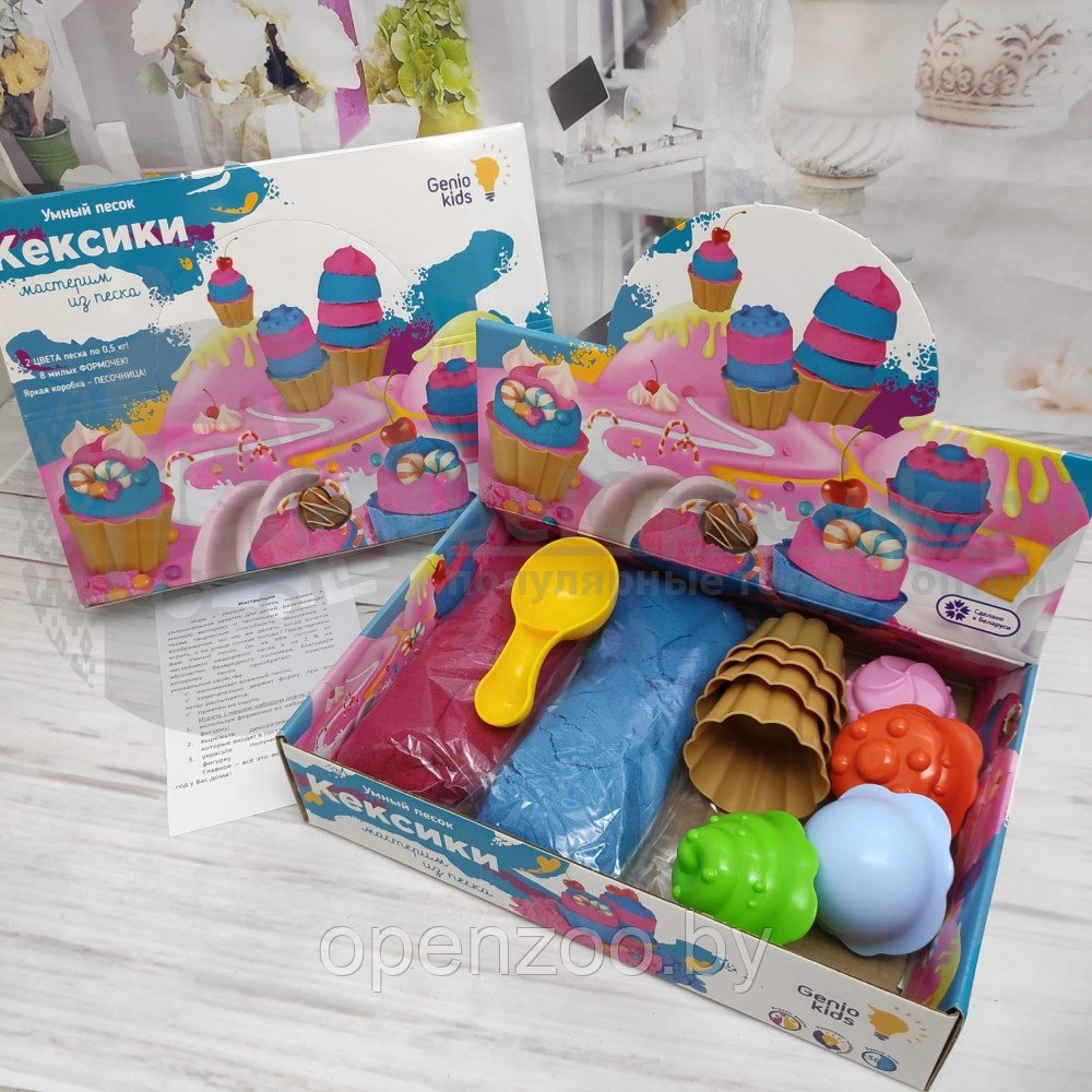 Набор для детского творчества умный кинетический песок Genio Kids Кексики разноцветные 1 кг (песок 2 цветов по - фото 3 - id-p207595899
