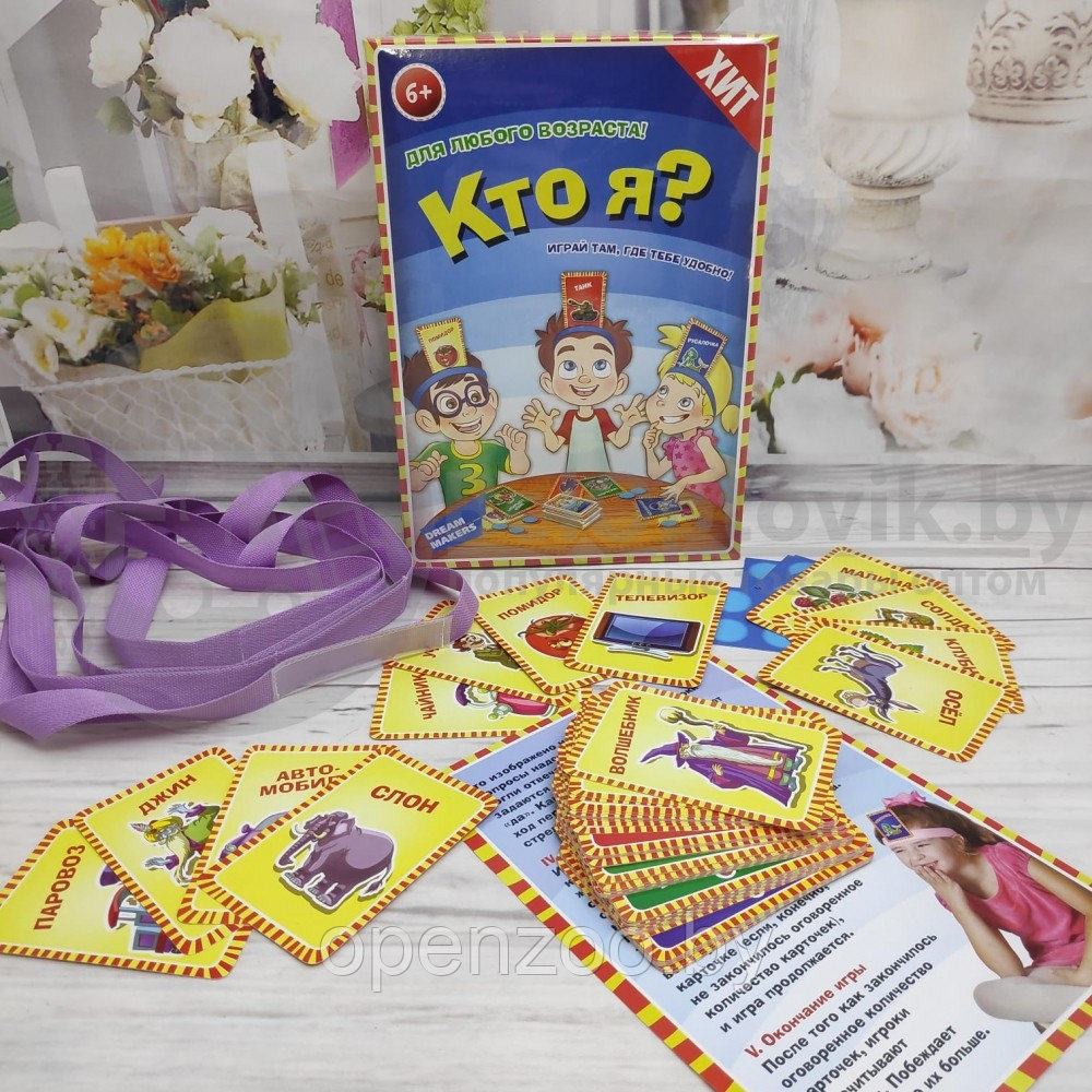 Развивающая карточная игра для всей семьи Крокодил Кто Я (70 карточек на разные темы, 4 ленты-кармашка на - фото 2 - id-p207595901
