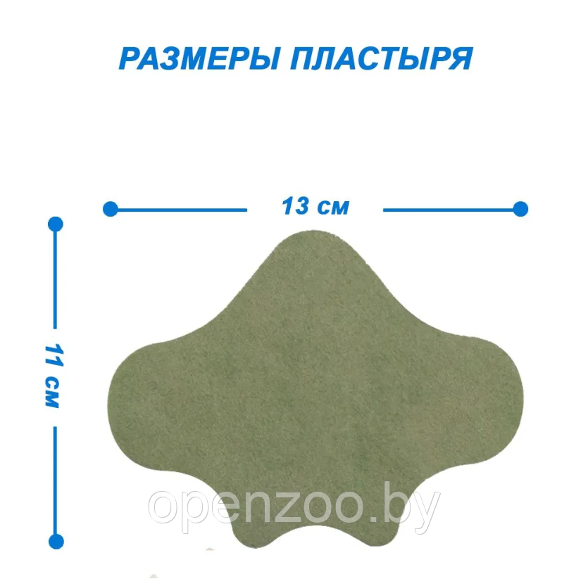 Пластырь обезболивающий для спины Hyllis / патч поясничный травяной 10 шт. в упаковке - фото 3 - id-p207593502