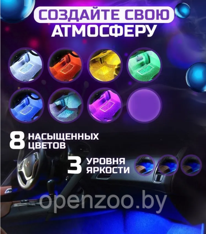 Универсальная светодиодная RGB led подсветка салонасконтроллером идатчикоммузыкидля автомобиляAutomobile - фото 3 - id-p207593518