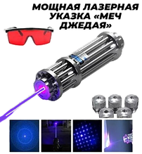 Лазерные указки