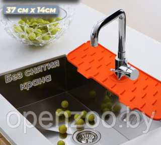 Водостойкий силиконовый коврик для раковины / для кухонного смесителя и крана / защита от брызг Оранжевый - фото 1 - id-p207593523