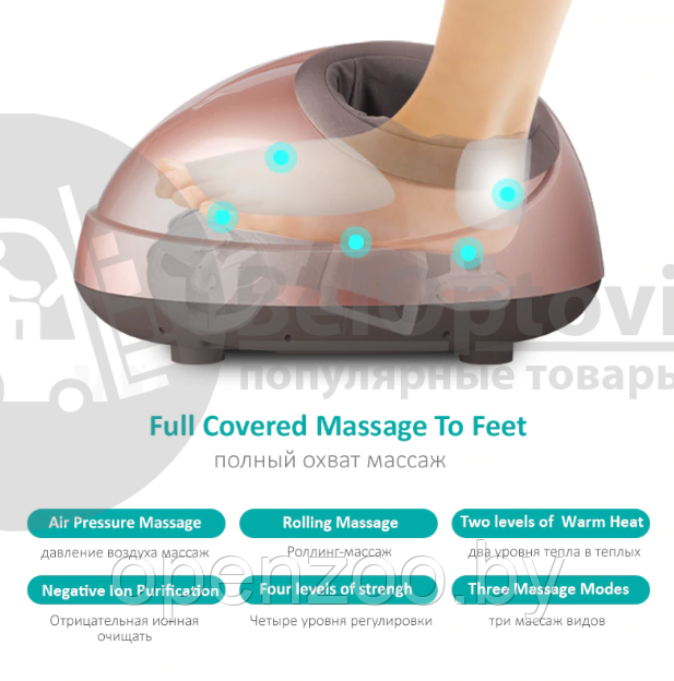 Массажер для ног Foot care Massager - массажер, который станет вашим другом - фото 2 - id-p207595958