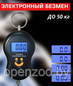 Портативные электронные весы (Безмен) Portable Electronic Scale до 30 кг Черные - фото 1 - id-p207593552