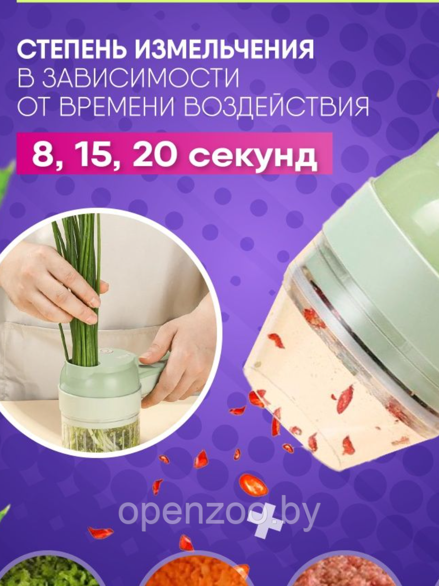Многофункциональный ручной чоппер для измельчения овощей и зелени FOOD CHOPPER 4 в 1 (блендер,овощерезка, - фото 7 - id-p207593564