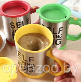 Термокружка-мешалка Self Stirring Mug (Цвет MIX) Желтая