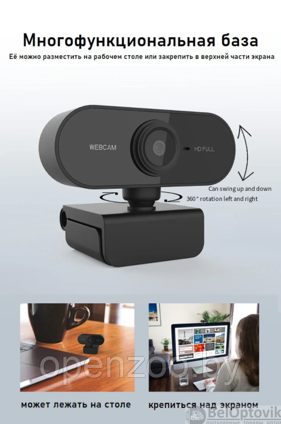 Веб-камера Full HD1080p с микрофоном - фото 2 - id-p207593923