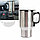 Термокружка с подогревом от прикуривателя  ELECTRIC MUG STAINLESS STEEL 140Z Металл, фото 9