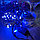 Гирлянда Новогодняя с небьющимися лампами 8 метров 100 Led Синяя, фото 6