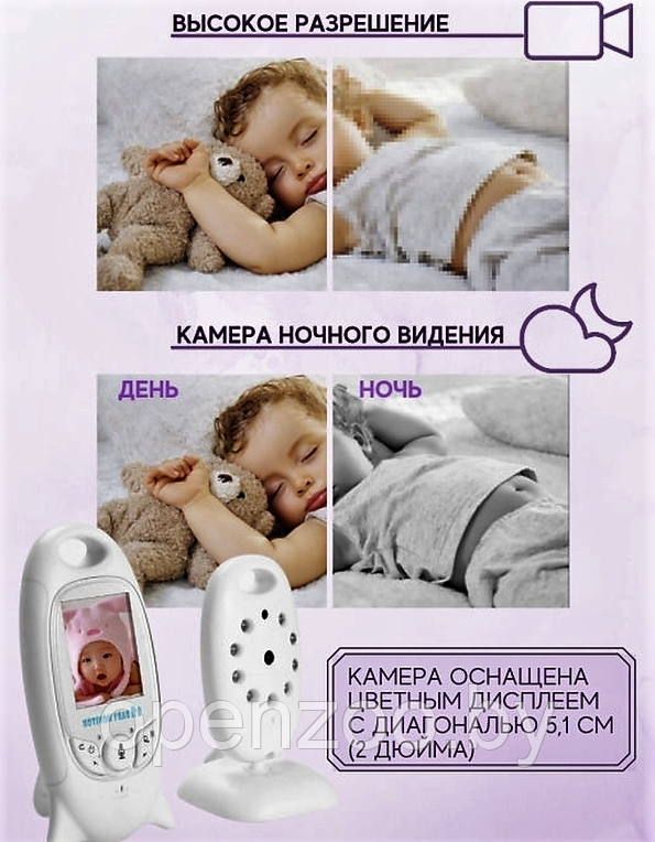 БЕСПРОВОДНАЯ ЦИФРОВАЯ ВИДЕО НЯНЯ Video Baby Monitor VB601 с ночной подсветкой - фото 7 - id-p207596827