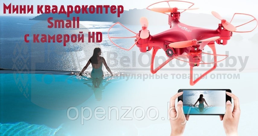 Квадрокоптер Small Mini YD WiFi Camera (с камерой) NO.S13 - фото 5 - id-p207596022