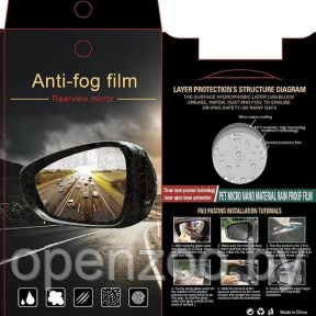 Антидождь NANO пленка для автомобиля на большие боковые зеркала Anti-fog film 10 х 15 см - фото 1 - id-p207596025
