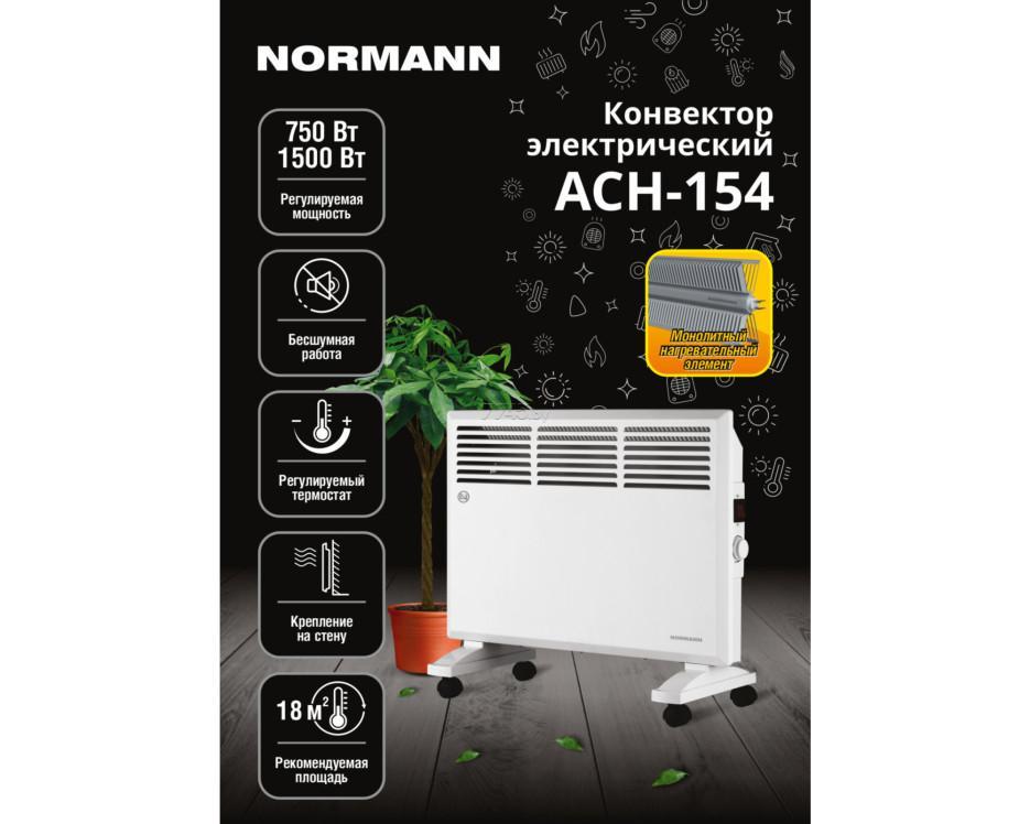 Конвектор электрический NORMANN ACH-154 - фото 3 - id-p194088228