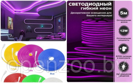 Неоновая светодиодная лента Neon Flexible Strip с контроллером / Гибкий неон 5 м. Фиолетовый - фото 1 - id-p165162205