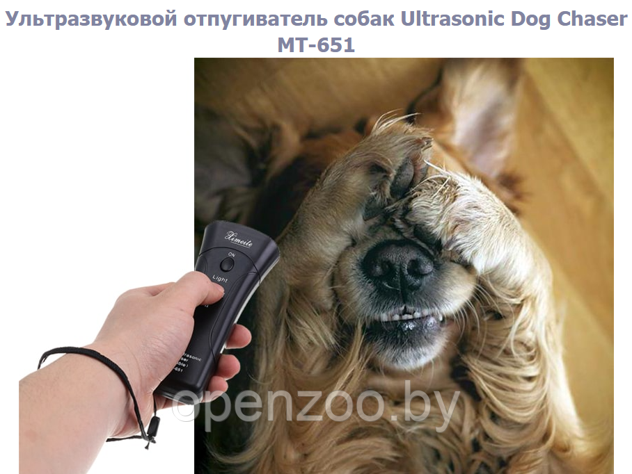 Ультразвуковой отпугиватель собак Ultrasonic Dog ChaserDog Trainner (кликер для отпугивания собак и их - фото 4 - id-p207594061