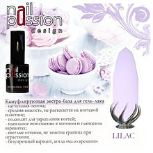 Камуфлирующая экстра-база «Lilac» NailPassion, 10мл