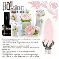 Камуфлирующая экстра-база «Rose shine» NailPassion, 10мл