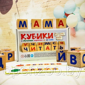 Развивающий набор деревянные Кубики Учимся читать Русский алфавит 3 - фото 1 - id-p207594109
