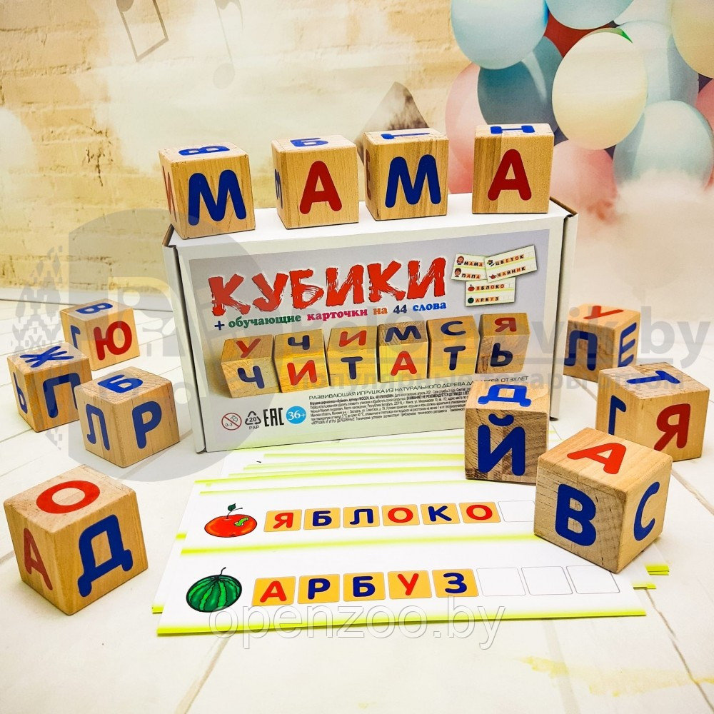Развивающий набор деревянные Кубики Учимся читать Русский алфавит 3 - фото 3 - id-p207594109