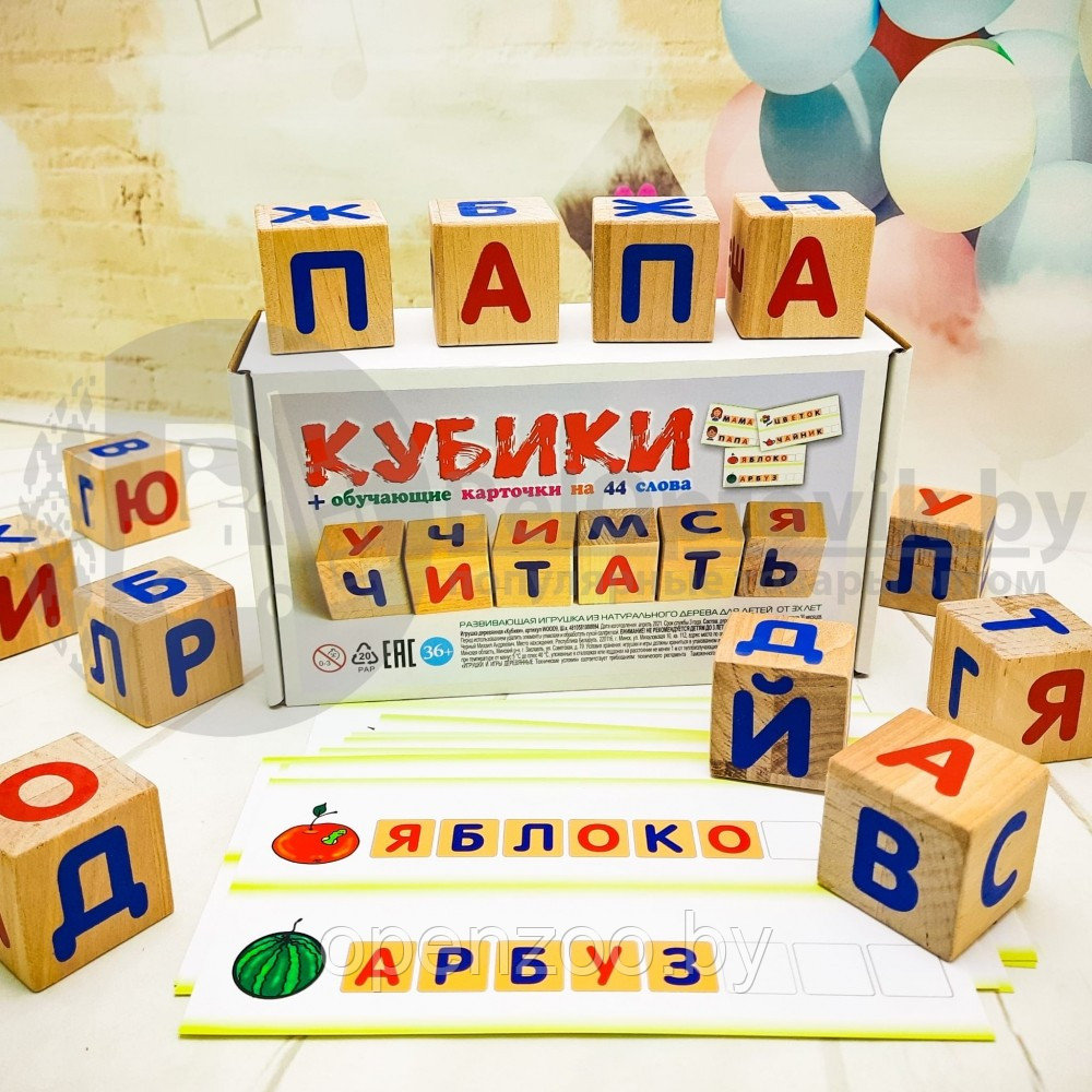 Развивающий набор деревянные Кубики Учимся читать Русский алфавит 3 - фото 4 - id-p207594109
