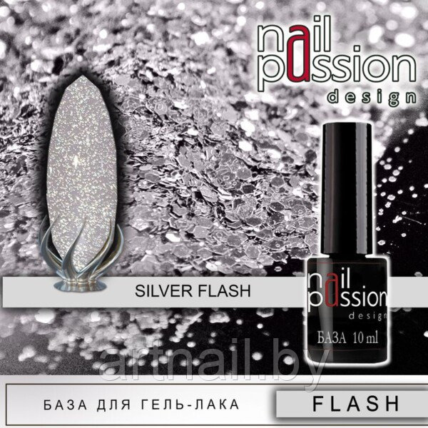 База Silver Flash Base NailPassion, 10мл