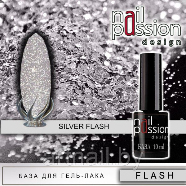 База Silver Flash Base NailPassion, 10мл - фото 1 - id-p207604287
