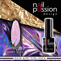 Камуфлирующая база Berry Gold NailPassion, 10мл