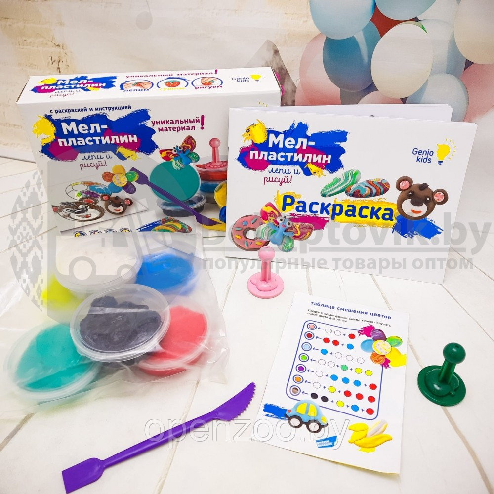 New Набор для творчества Genio Kids Мел - пластилин. Лепи и рисуй с раскраской - фото 4 - id-p207594111