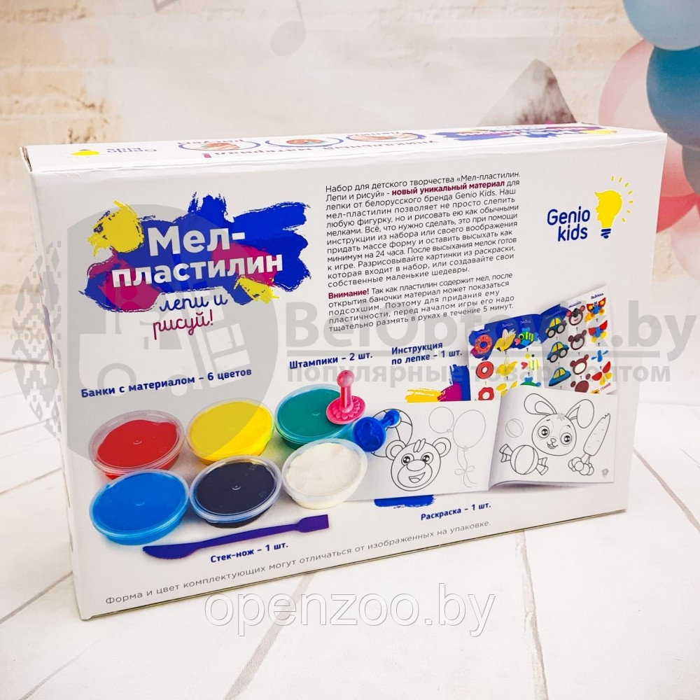 New Набор для творчества Genio Kids Мел - пластилин. Лепи и рисуй с раскраской - фото 9 - id-p207594111