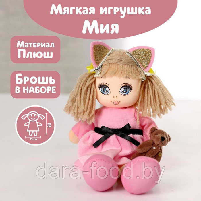 Кукла «Мия с игрушкой» / 1 шт. - фото 1 - id-p207604543