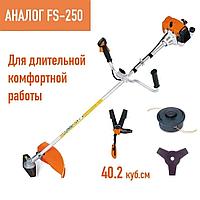 БЕНЗИНОВАЯ МОТОКОСА HOLZFFORMA FF 250 (Аналог STIHL FS250)