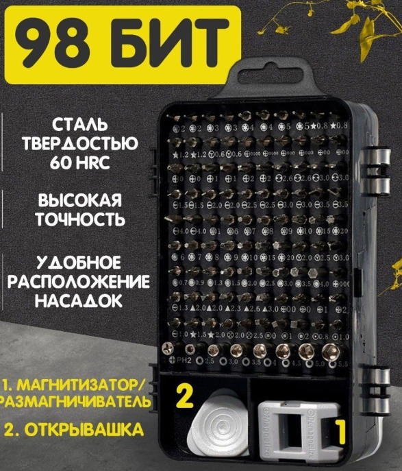 Набор инструментов 115 в 1 для ремонта электроники, сотовых телефонов, ноутбуков, планшетов в кейсе - фото 2 - id-p207608360