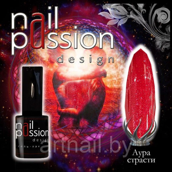 Гель-лак Аура страсти NailPassion, 10мл