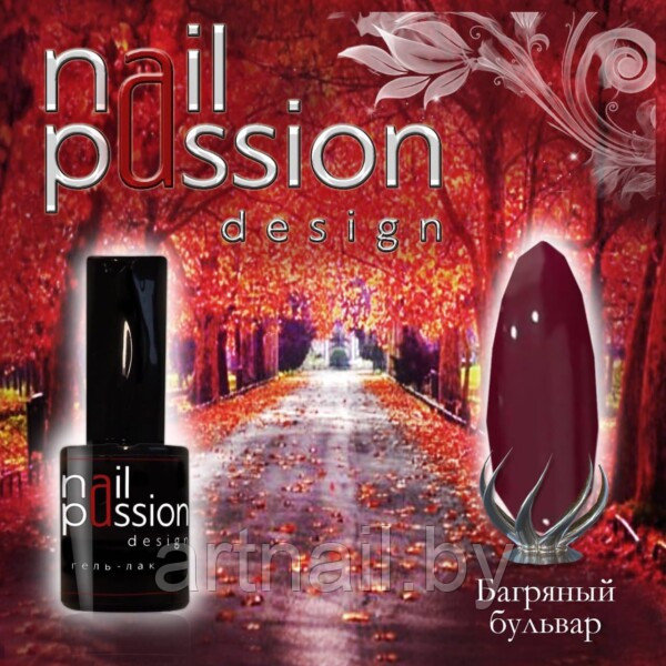 Гель-лак Багряный бульвар NailPassion, 10мл