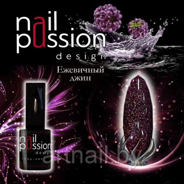 Гель-лак Ежевичный джин NailPassion, 10мл